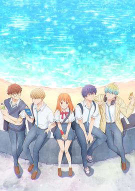 終究、與你相戀。