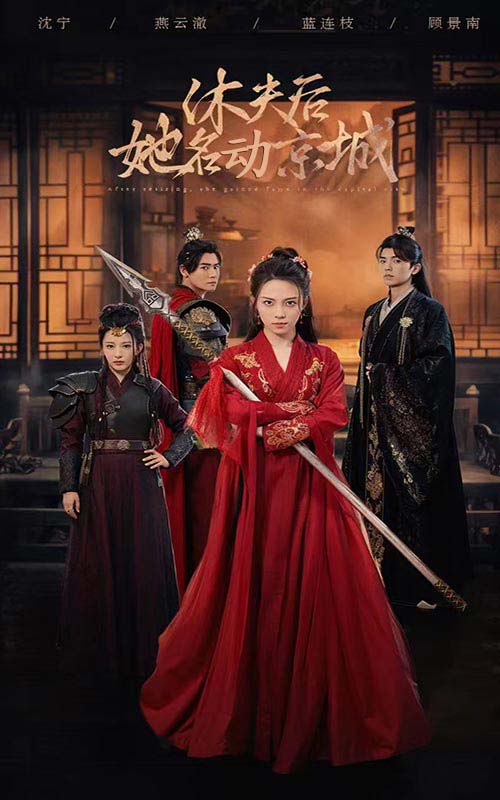 休夫后她名動(dòng)京城