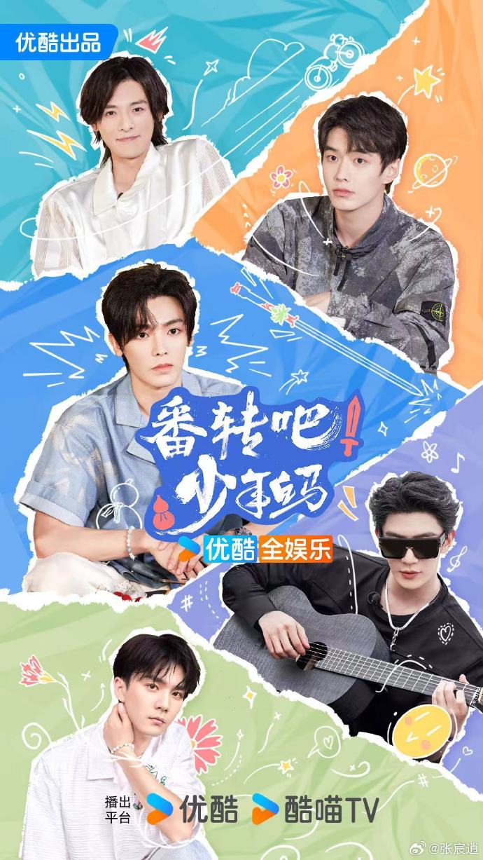 番轉(zhuǎn)吧！少年白馬