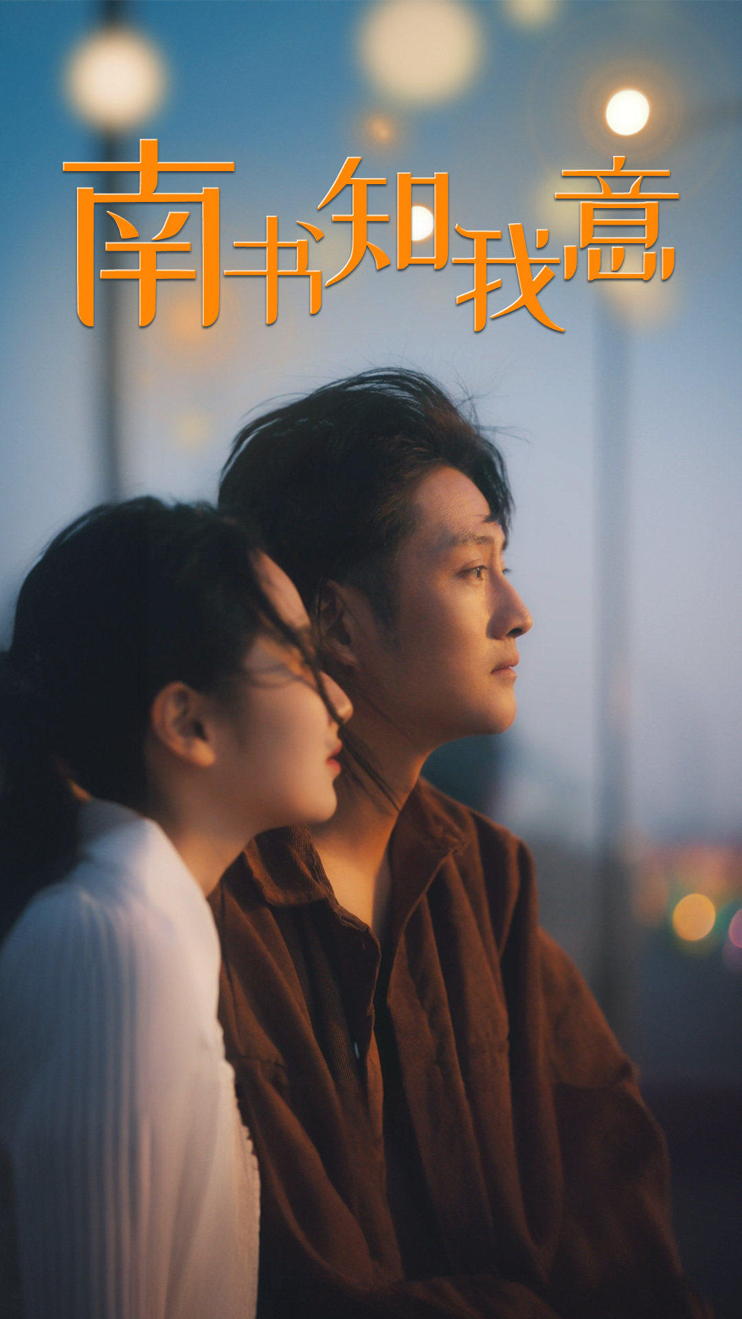 南書(shū)知我意