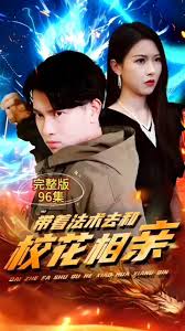 帶著法術(shù)去和?；ㄏ嘤H