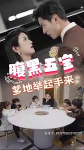 腹黑萌寶，爹地快快投降（五寶聯(lián)盟，爹地舉來(lái)起手）