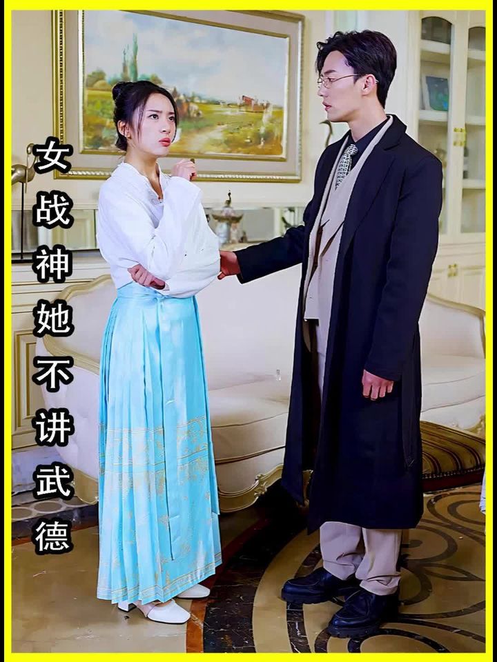 女將軍來打工（女戰(zhàn)神她不講武德）