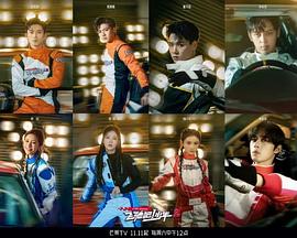 飛馳吧！少年第二季