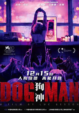 狗神 DogMan[預(yù)告片]