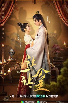 讓一讓，公主