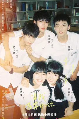 當(dāng)我飛奔向你