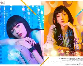 明天，我會(huì)成為誰(shuí)的女友第二季