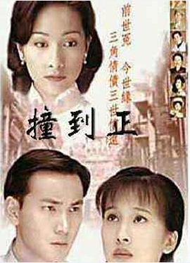 等著你回來1996