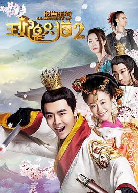 報告王爺，王妃是只貓2