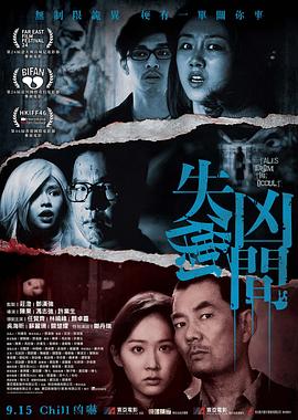 失衡兇間國(guó)語(yǔ)