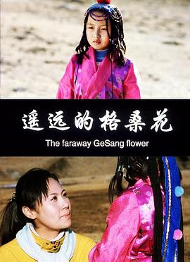 遙遠(yuǎn)的格?；? referrerpolicy=