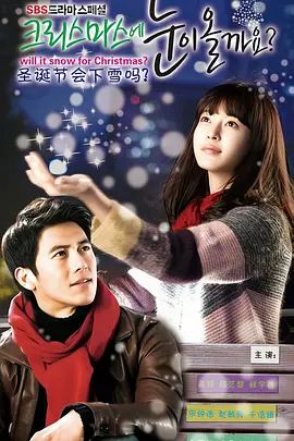 圣誕節(jié)會(huì)下雪嗎？