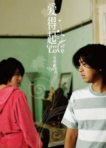 愛得起 粵語版