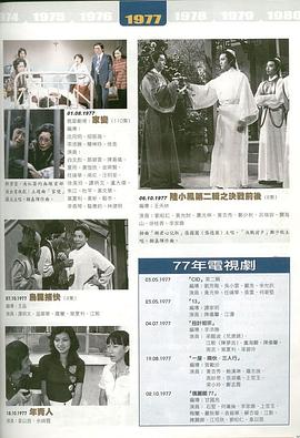 烏龍捕快粵語(yǔ)