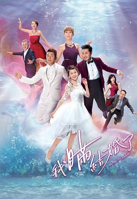 我瞞結(jié)婚了