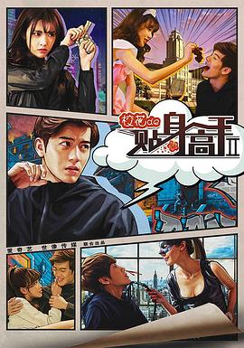 ?；ǖ馁N身高手2