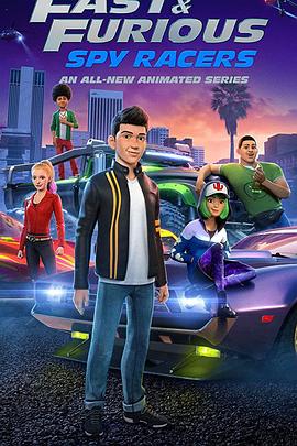 速度與激情：特工飛車手第三季