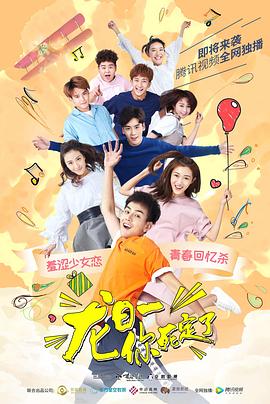 龍日一，你死定了