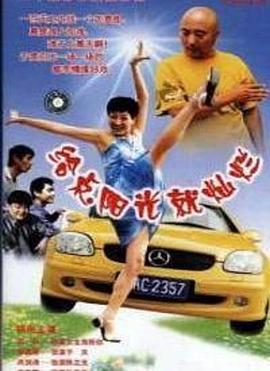 給點(diǎn)陽(yáng)光就燦爛