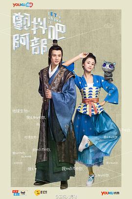 顫抖吧，阿部！