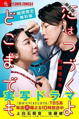 還是要將戀愛進行到底番外篇