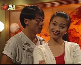 美夢(mèng)成真粵語(yǔ)