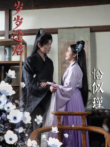 歲歲逢君恰似瑾