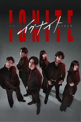 點(diǎn)燃-法之無法者-