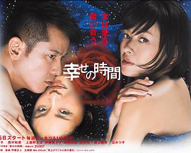 幸福的時(shí)光