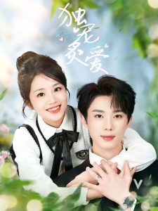 獨(dú)寵炙愛(ài)