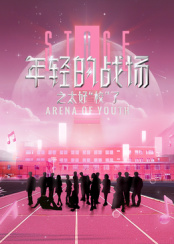 年輕的戰(zhàn)場之太好“?！绷? referrerpolicy=
