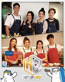 辣伙頭開(kāi)火