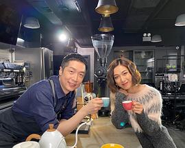 緣來(lái)自咖啡2