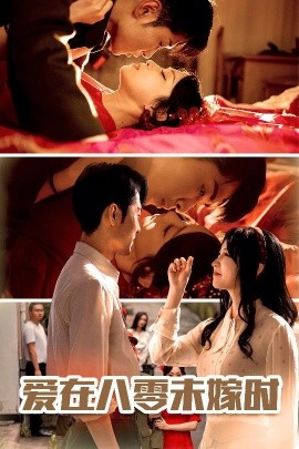 愛在八零未嫁時(shí)