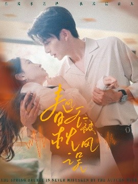 春風(fēng)不被秋風(fēng)誤