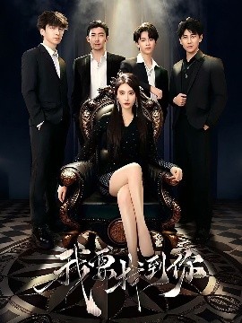 我要找到你＆戀愛模擬遇真心