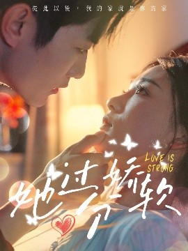 她過(guò)分嬌軟