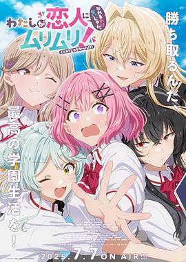 我們不可能成為戀人！絕對(duì)不行。（※似乎可行？）