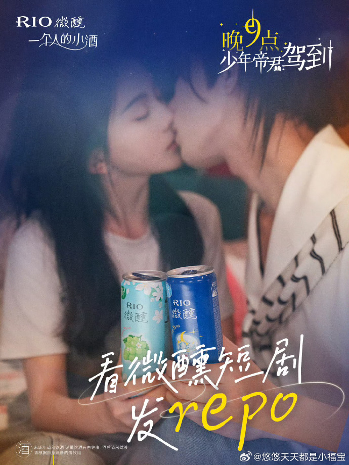 晚9點，少年帝君駕到