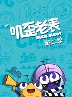 嘰歪老表第二季