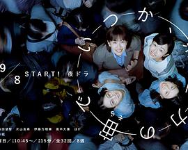 終有一日，在無重力的宇宙中