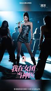 我在女團當(dāng)神醫(yī)