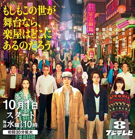 如果這個世界是一座舞臺，后臺究竟在哪里