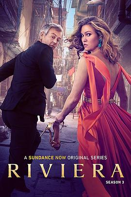 蔚藍(lán)海岸第三季