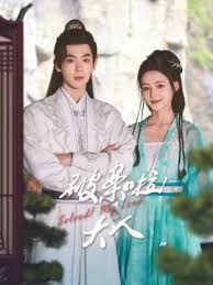 破案啦！大人