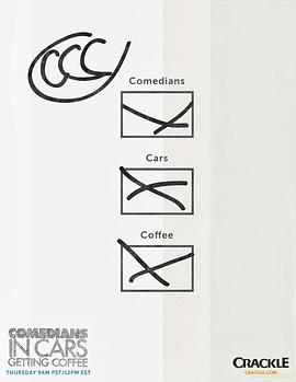 諧星乘車(chē)買(mǎi)咖啡第六季