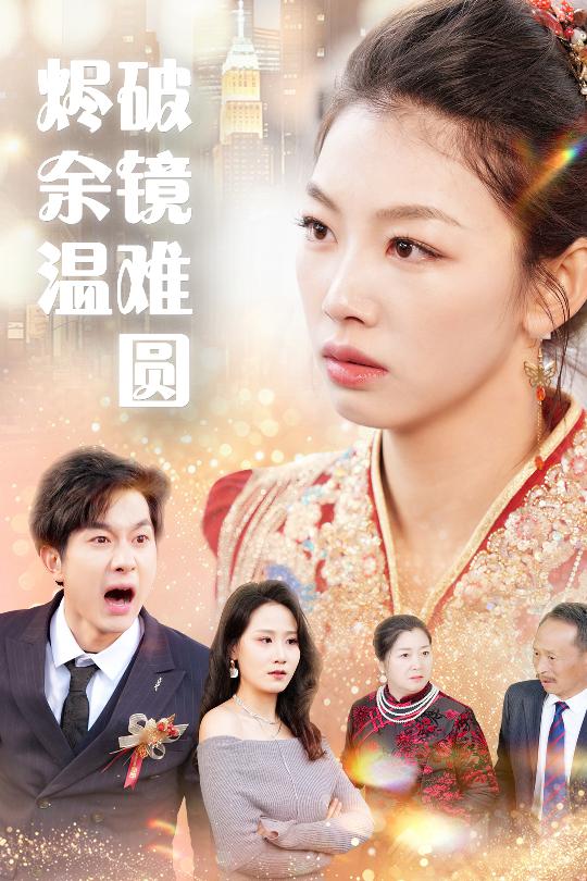 斷弦難續(xù)愛(ài)歸塵