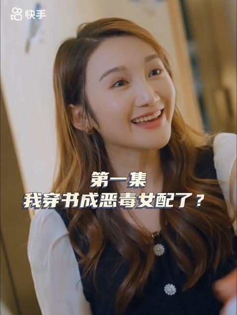 女主，對不起！