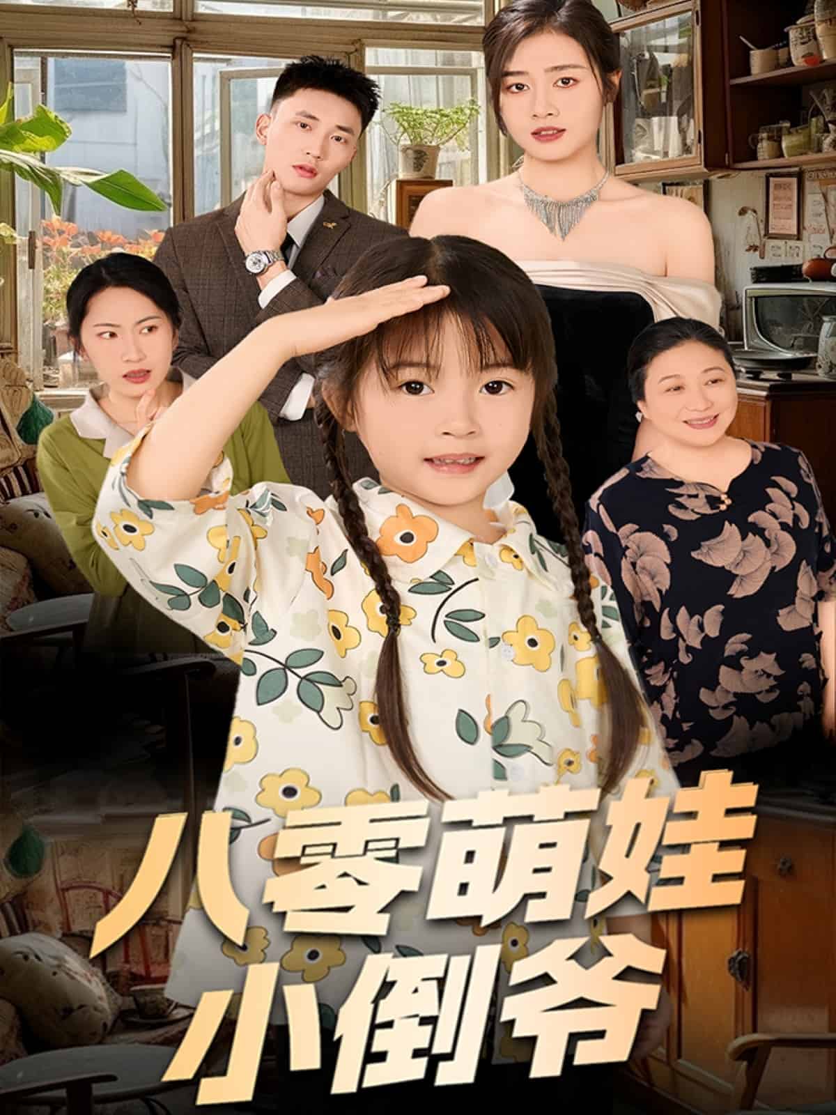 陳小姐的時(shí)空訂單